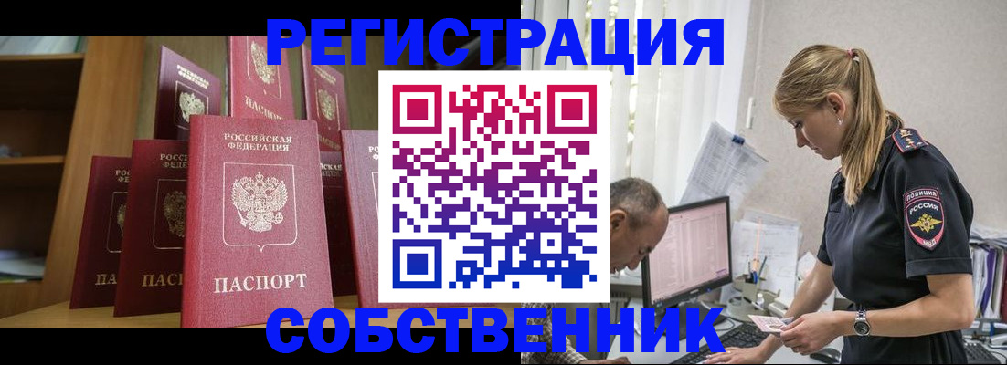 временная регистрация надежно в Армавире