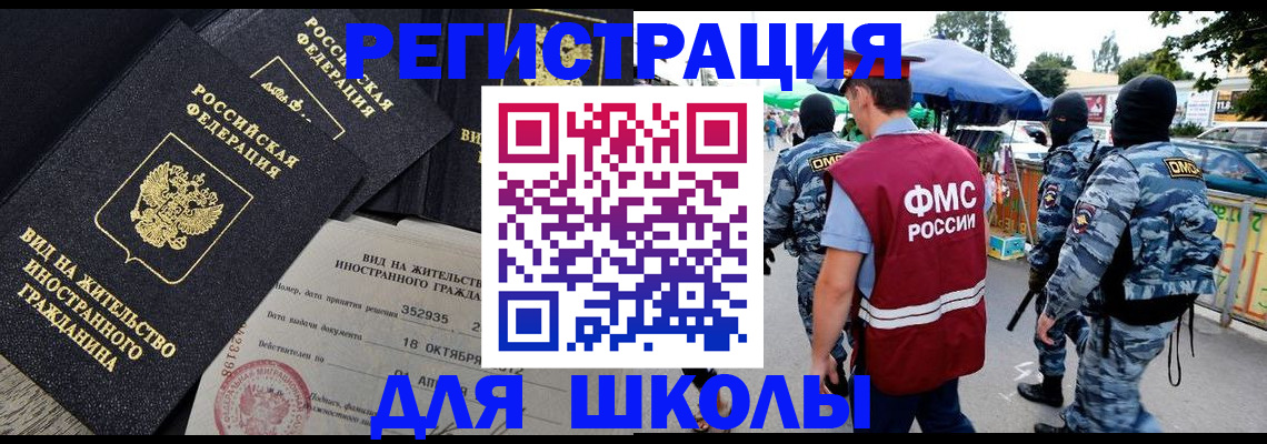 прописка ребенка в Армавире
